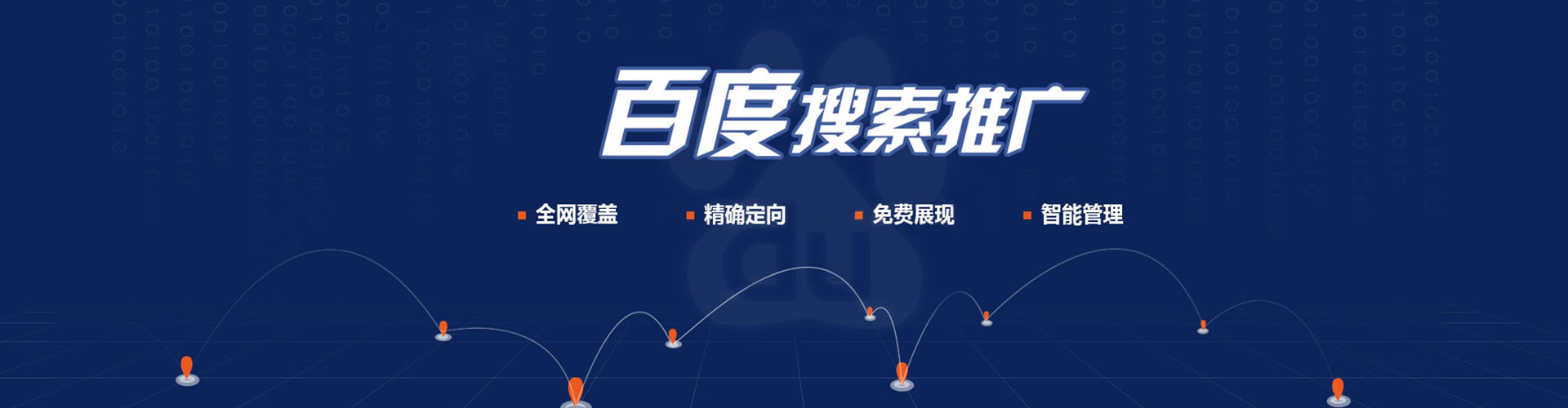 阳山竞价广告
